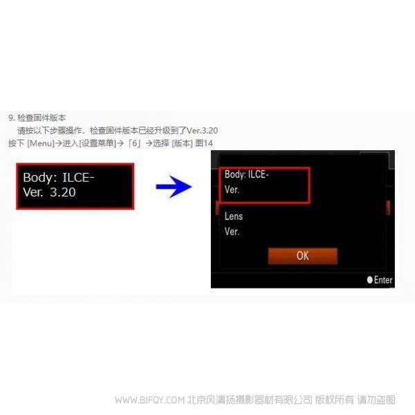 索尼 ILCE-7/ILCE-7R/ILCE-7S固件升级操作方法（固件版本V3.20） 适用于 Windows  sony 固件下载 rom 更新 刷机