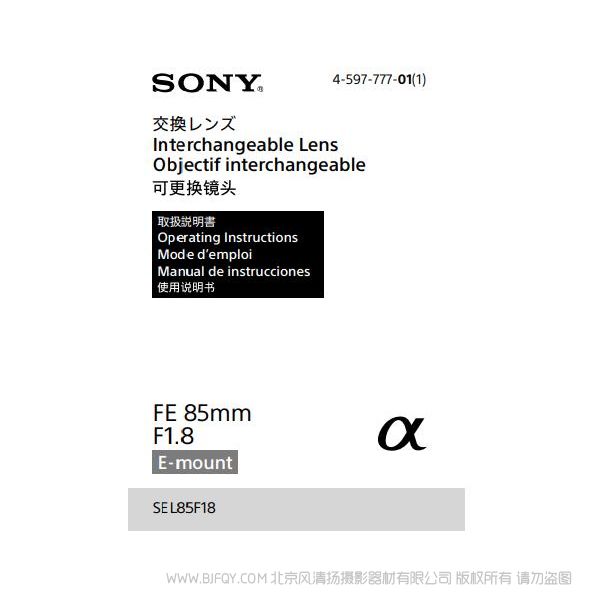 索尼 FE 90mm F2.8 Macro G OSS SEL90M28G 说明书 操作手册 pdf电子版说明书  使用详解 操作指南 快速上手 如何使用