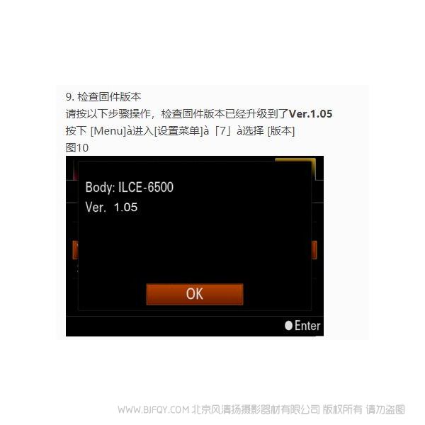索尼 A6500 ILCE-6500固件升级操作方法（固件版本Ver.1.02） 适用于Windows ROM 刷机 