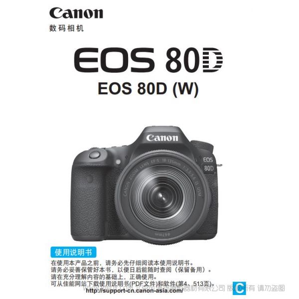 佳能80D EOS 80D (W) 无线功能使用说明书  怎么连接手机传图 wifi连接手机