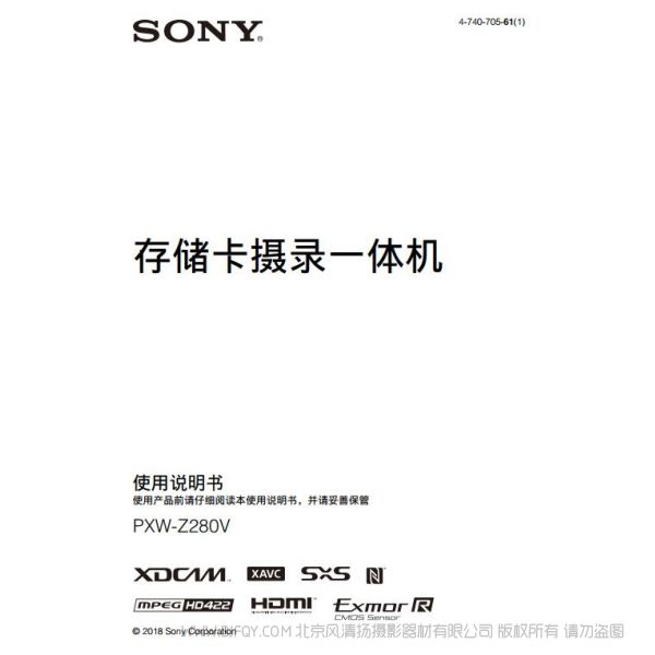 索尼Z280 手册 使用指南 PXW-Z280V 如何使用 电子说明书 操作手册 PDF 按键详解 图解 存储卡摄录一体机