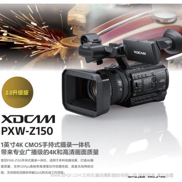 索尼Z150 宣传手册 海报 画册 电子图册 1英寸4K CMOS手持式摄录一体机 PXW-Z150