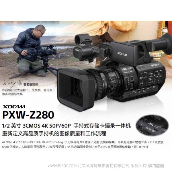 索尼 手持式存储卡摄录一体机 PXW-Z280 PDF 宣传彩页下载  媒体通知页