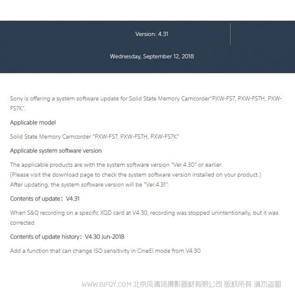 Software: PXW-FS7 V4.31  索尼 FS7  V4.31 固件下载 update  firmware pdf 免费 操作指南 如何使用 快速上手 