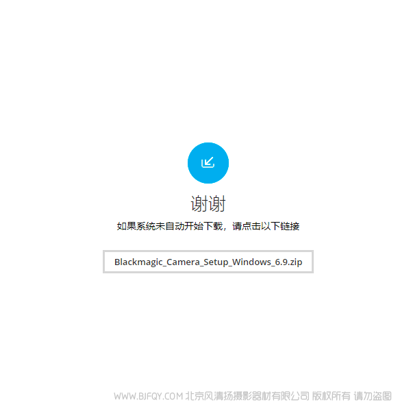 Blackmagic Camera Setup 6.9 BMPCC 6.9固件下载 系统升级 更新 update  windows 固件下载 