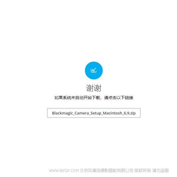 Blackmagic Camera Setup 6.9 BMPCC 6.9固件下载 系统升级 更新 update  mac 苹果  固件下载 