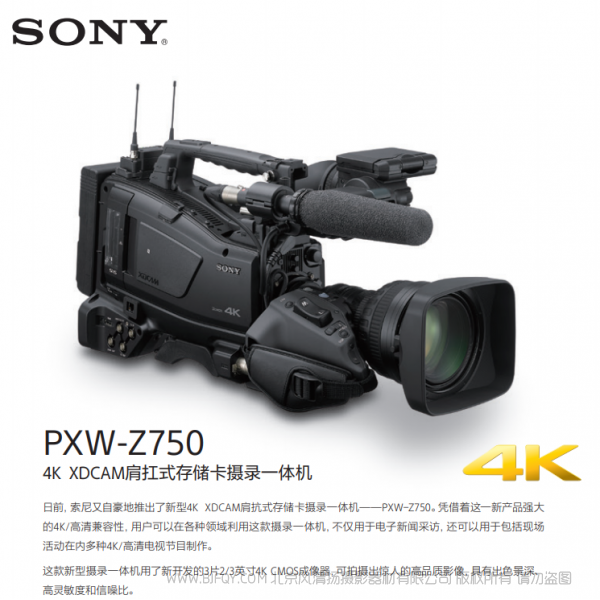 索尼 PXW-Z750 4K XDCAM肩扛式存储卡摄录一体机	 说明书下载 使用手册 pdf 免费 操作指南 如何使用 快速上手 