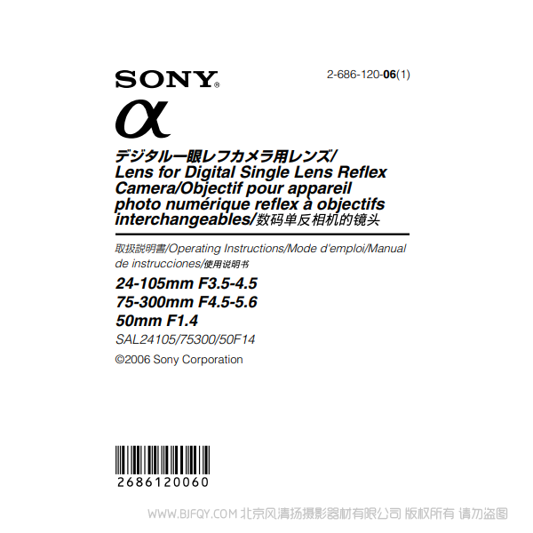 索尼 SAL24105 SAL75300 SAL50F14 单反相机 镜头 a卡口 说明书下载 使用手册 pdf 免费 操作指南 如何使用 快速上手 