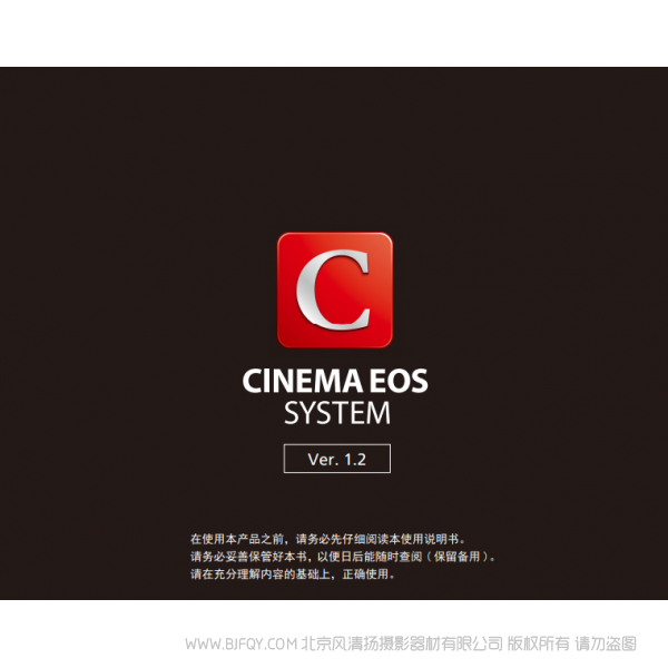 佳能 CINEMA EOS 系统扩展用户指南 说明书下载 使用手册 pdf 免费 操作指南 如何使用 快速上手 