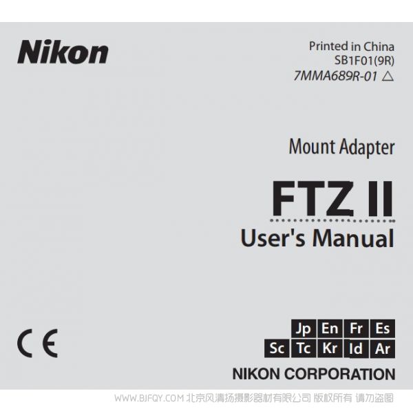 尼康 转接环 转接卡口 FTZ II 二代   F卡口转Z卡口 f to z  转接 说明书 使用 操作详解 图解 怎么用