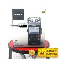 索尼 PCM-D100  录音棒  录音笔  索尼数码录音棒旗舰型号  D50升级版 