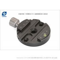 徕图 Leofoto DM-64 直径64mm圆盘旋钮夹座  圆盘直径：64mm 阿卡标准适用百诺/RRS