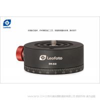 徕图 Leofoto DH-64 4档调节分度盘，直径64MM，高度26MM 