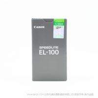 佳能   闪光灯 SPEEDLITE EL-100   EL100  新品 E-TTL II/E-TTL自动闪光 热靴式闪光灯