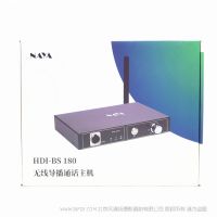 NAYA 纳雅  HDI-BS180导播通话产品 黑蝉 内通 