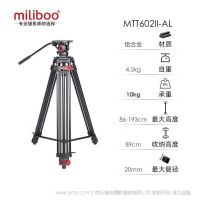 米泊 miliboo铁塔MTT602II-AL 新款 A摄像机三脚架 MTT602A  铝合金 专业摄像机 三脚架  MC2500 松下MDH3 PX298MC