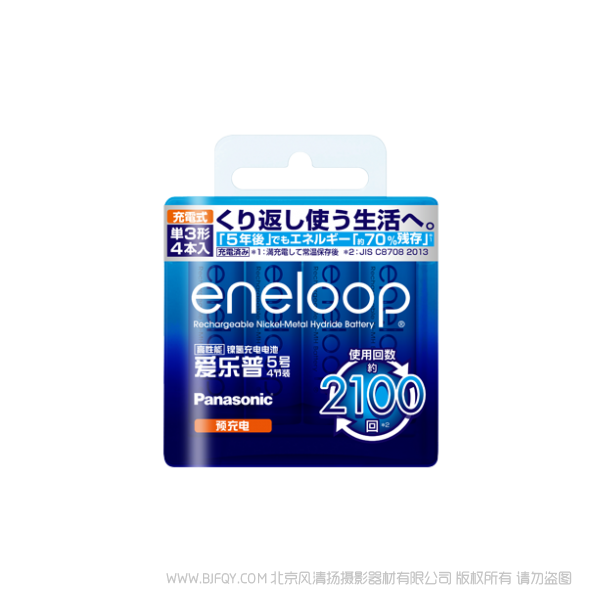 松下eneloop 爱乐普 爱老婆高性能充电电池5号4粒装  BK-3MCCA/4W 5号4节 2100次