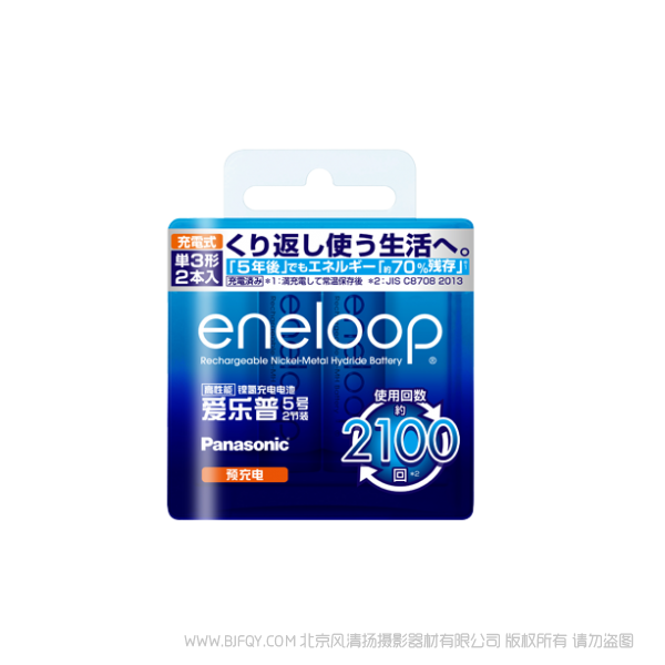 松下eneloop 爱乐普 爱老婆高性能充电电池5号2粒装 BK-3MCCA/2W