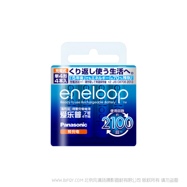 松下eneloop 爱乐普 爱老婆高性能充电电池7号4粒装  BK-4MCCA/4W