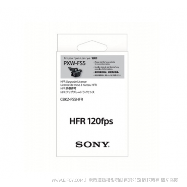 CBKZ-FS5HFR PXW-FS5 120fps 高帧率 (HFR) 升级 索尼 FS5 专业机升级120帧软件密钥 sony 升格 升级到120fps软件