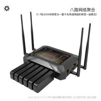 花火 4G聚合路由器H7 支持5G聚合 户外直播应急通讯 安全加密带宽叠加