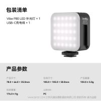 斯莫格 SmallRig Vibe P80 LED 补光灯 3482B