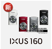 Canon/佳能 IXUS 160 数码相机【已停产】