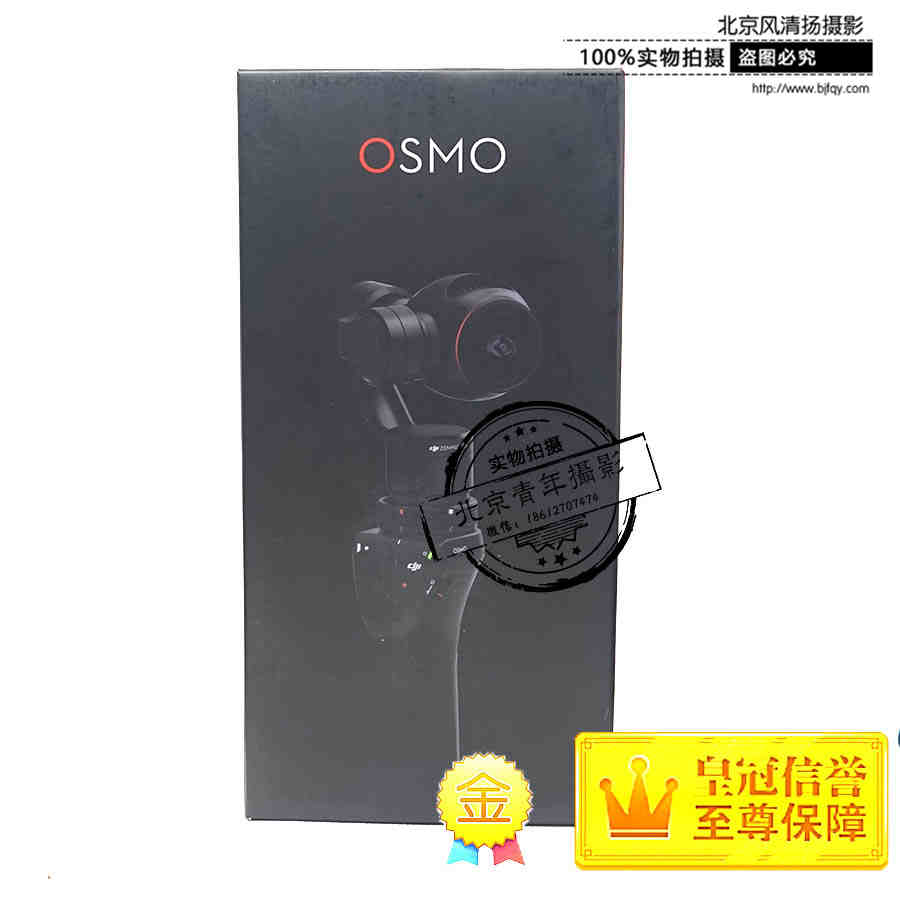 【新品现货】DJI大疆一体式智能手持云台相机灵眸OSMO 带X3云台