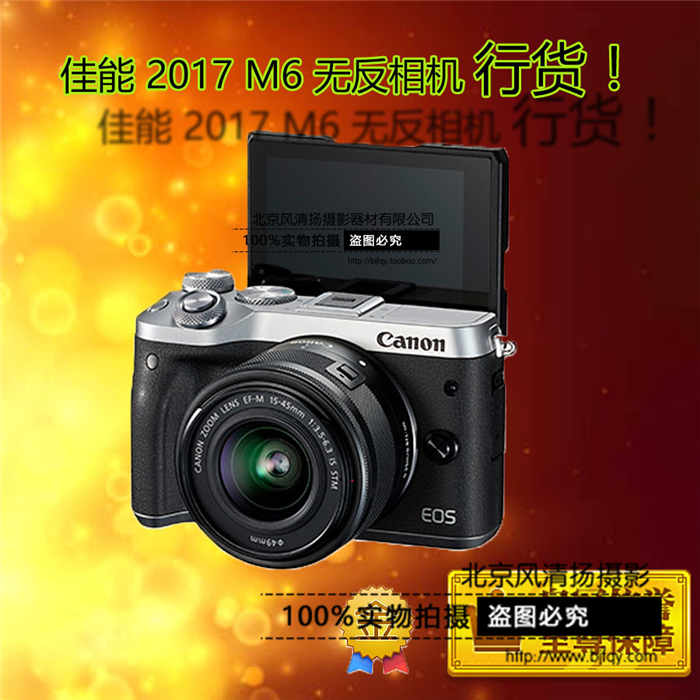 佳能 M6 15-45mm 无反相机 套机  鹿晗代言的相机 复古美颜 APS-C 