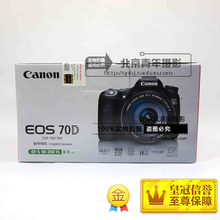 [促销] Canon/佳能 EOS 70D 单反套机 EF-S 18-200mm 国行正品