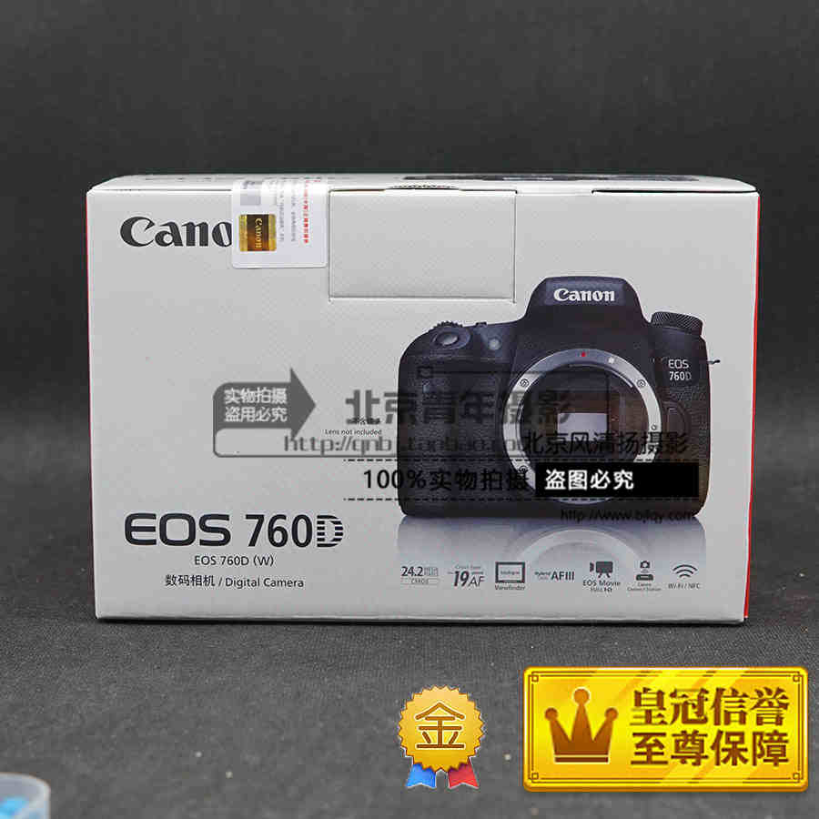 佳能 760D 单机 body 单机身 EOS760D 国行现货 2015年 Canon发售