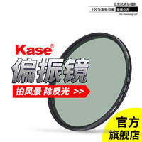 Kase卡色 cpl偏振镜 40.5 49 52 58 67 72 77 82mm 佳能尼康滤镜