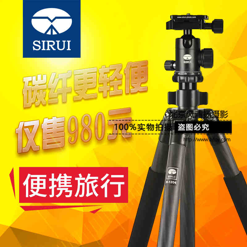 【12期】思锐R1204+G10KX 碳纤维三角架云台 单反相机便携三脚架