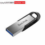 闪迪 酷铄32g USB3.0 U盘 高速3.0U盘金属U盘 高端金属 便携小巧