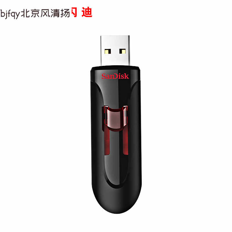 Sandisk闪迪u盘64g 3.0高速 加密码u盘 64g优盘加密 加密u盘 usb