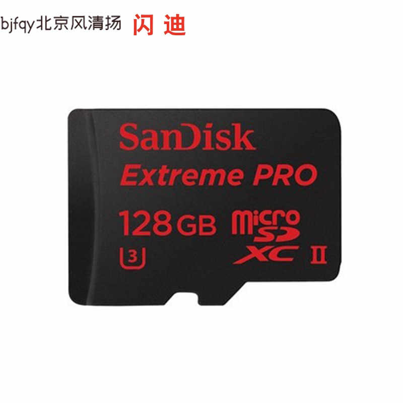 闪迪128g内存卡microSDXC存储卡128G相机无人机行车记录仪卡